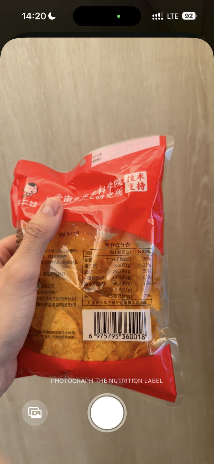 Label scanner viewfinder over a packaged snack nutrition panel